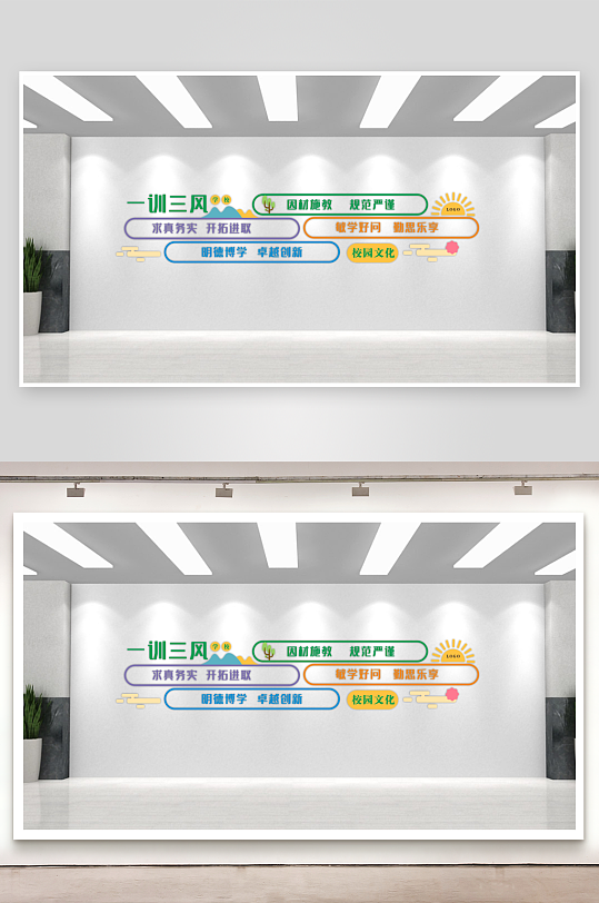 校园文化墙一风三训-众图网