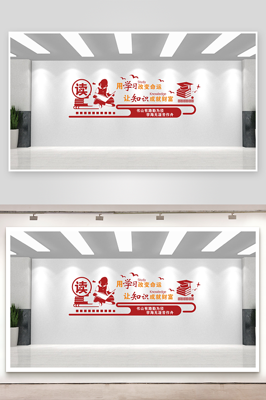 校园文化墙一风三训-众图网