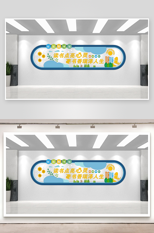 校园文化墙一风三训-众图网