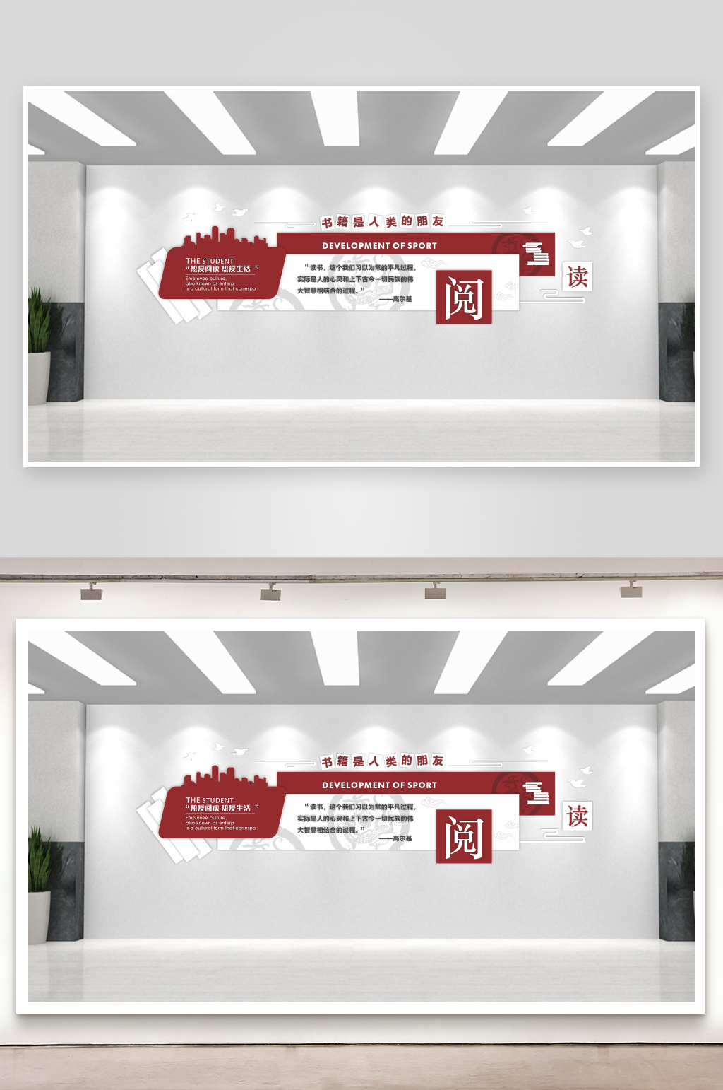 校园文化墙一风三训素材