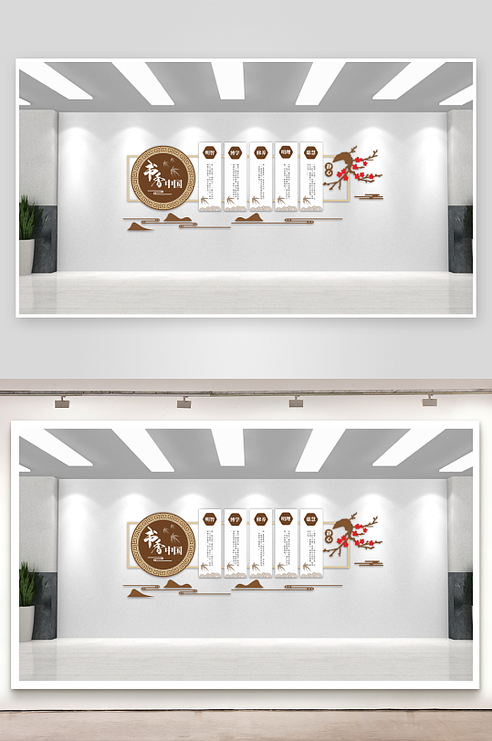 校园文化墙书香中国-众图网