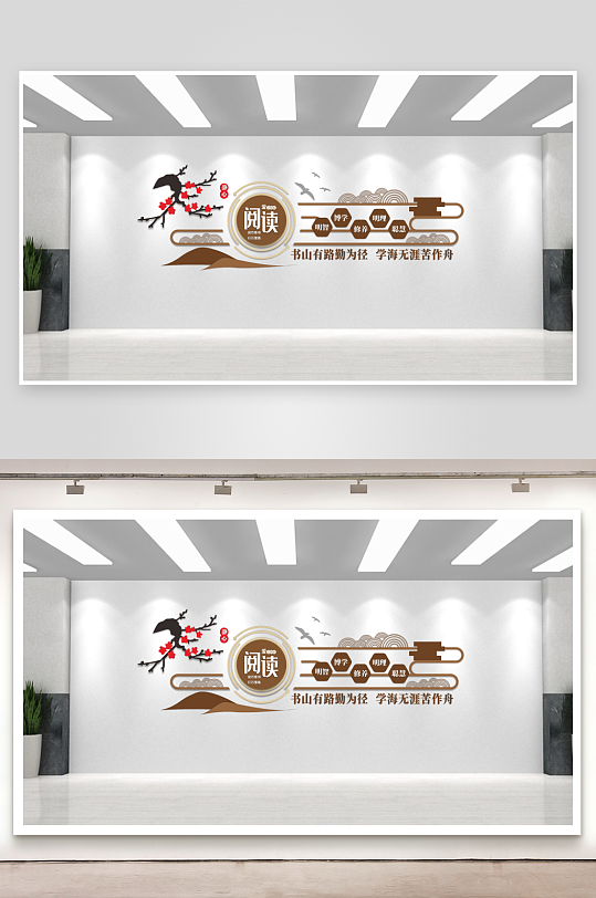 校园文化墙书香中国-众图网