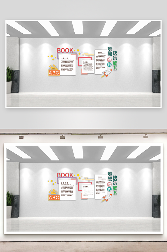 校园文化墙书香中国-众图网