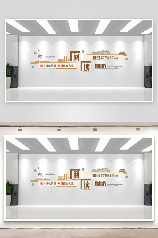 校园文化墙书香中国-众图网