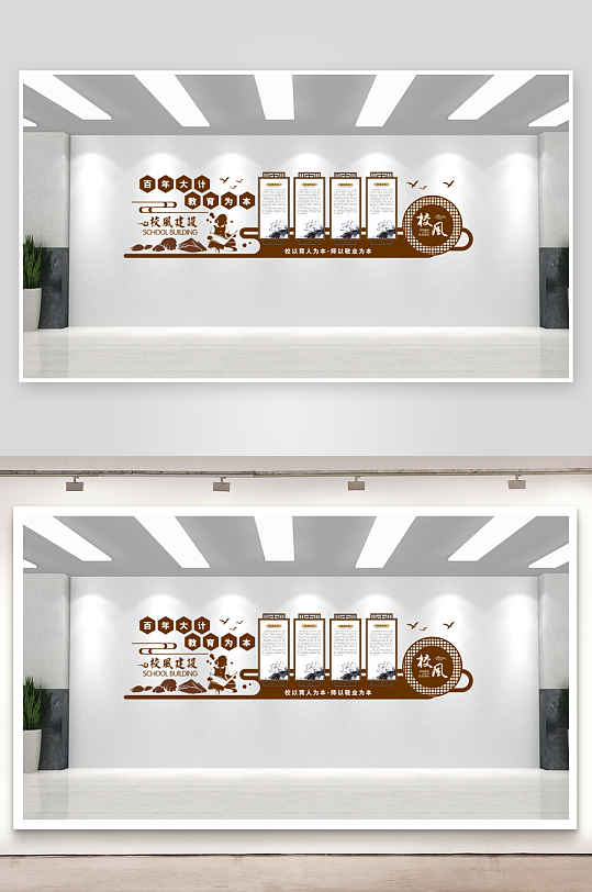 校园文化墙书香中国-众图网