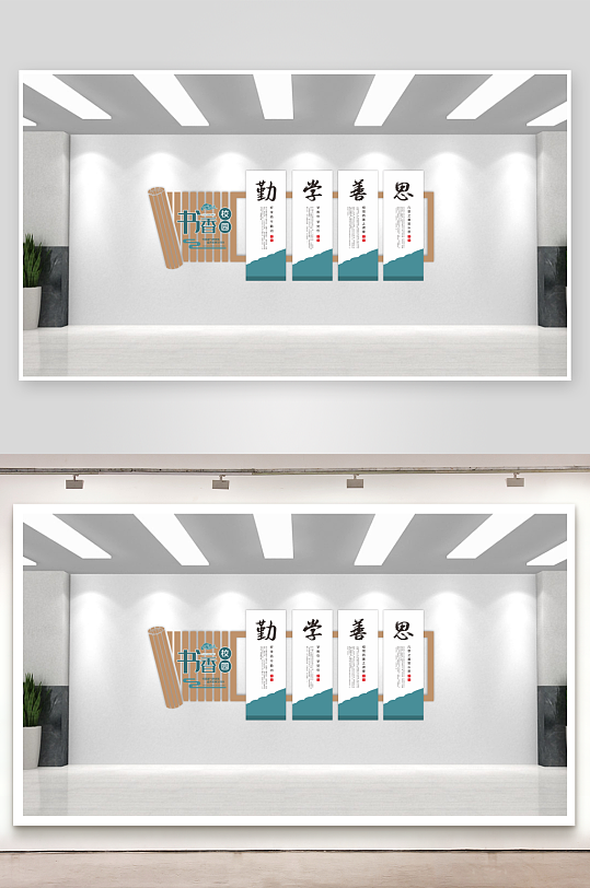 校园文化墙道德讲堂-众图网