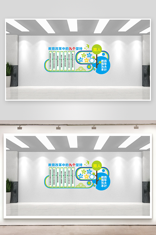 校园文化墙道德讲堂-众图网