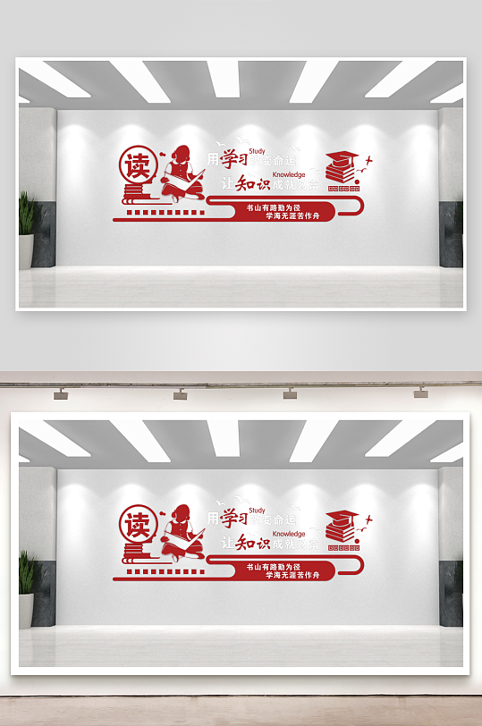 校园文化墙道德讲堂-众图网