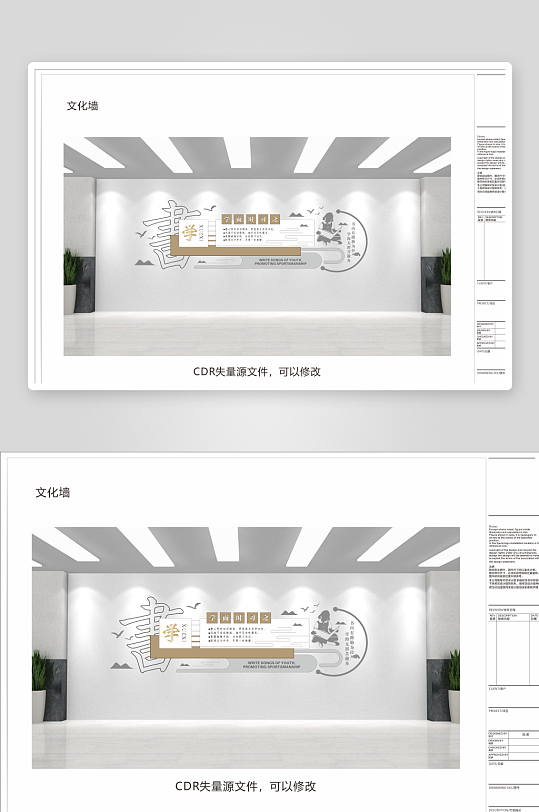 校园文化墙道德讲堂-众图网