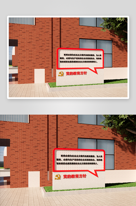 党的教育方针校园文化墙