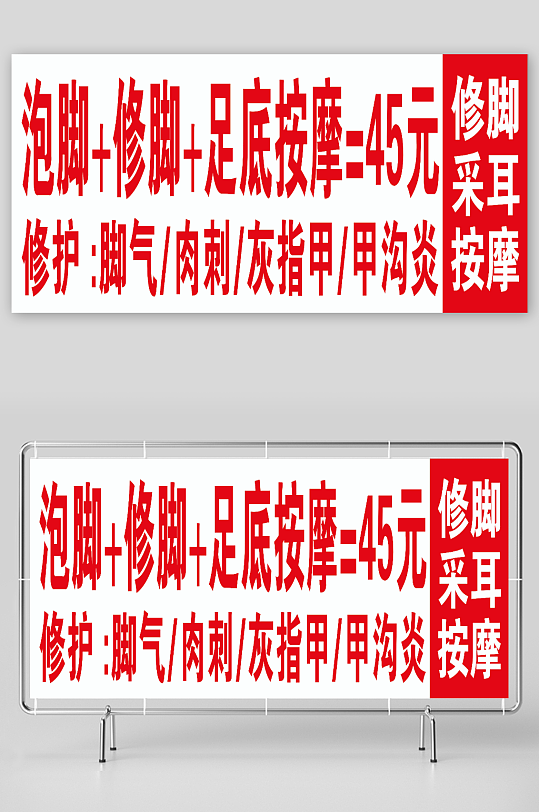 修脚按摩洗脚修脚-众图网