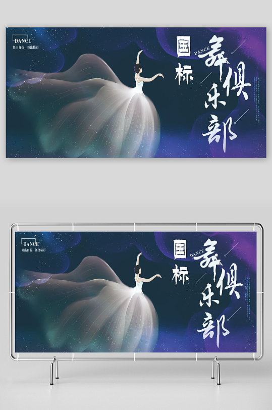 国标舞俱乐部国标舞-众图网