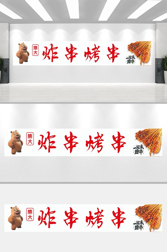 炸串烤串羊肉串烧烤