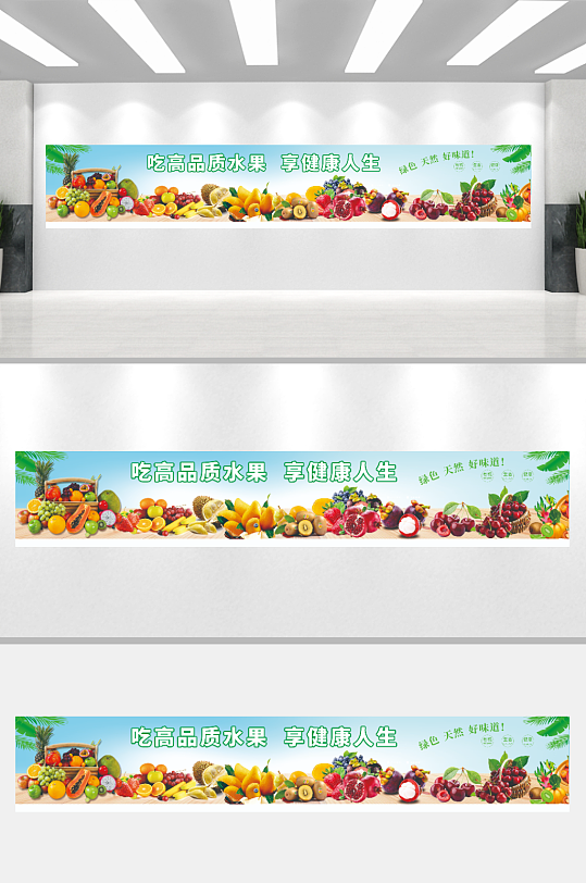 新鲜水果水果店海报-众图网