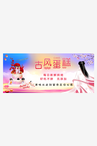 古风蛋糕蛋糕生日蛋糕