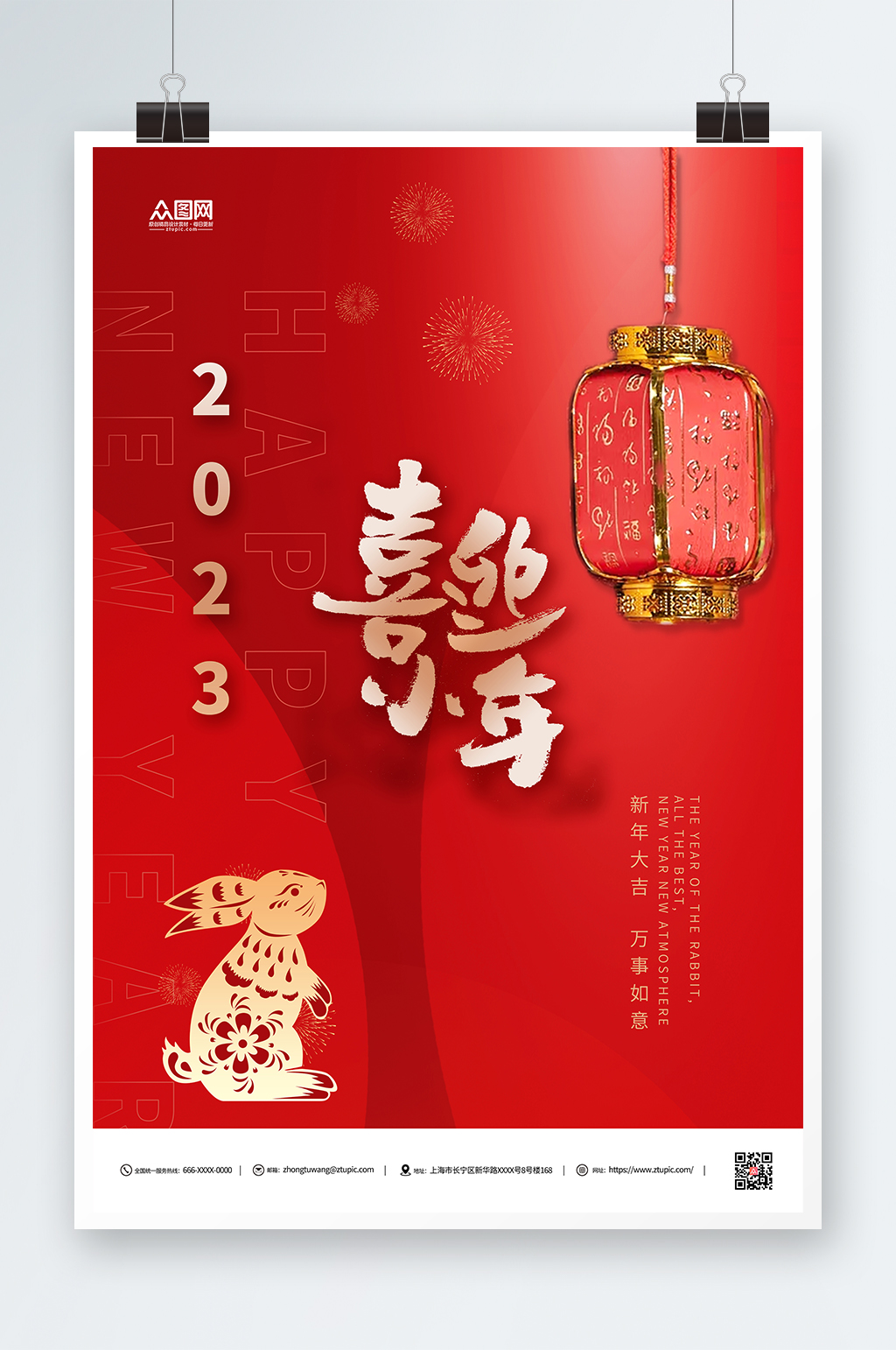 小年红色简约海报素材