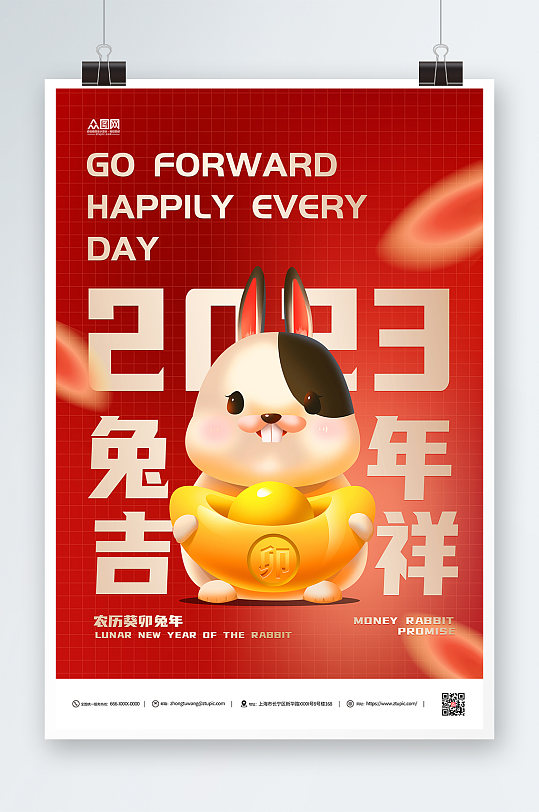 红色2023兔年新春海报-众图网