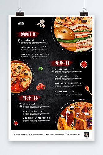 西餐披萨汉堡菜单海报