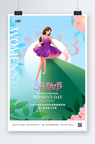 巾帼力量妇女节励志宣传海报