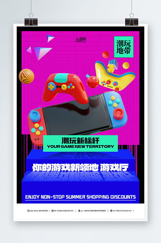 简约模型风电子游戏厅电玩城海报-众图网