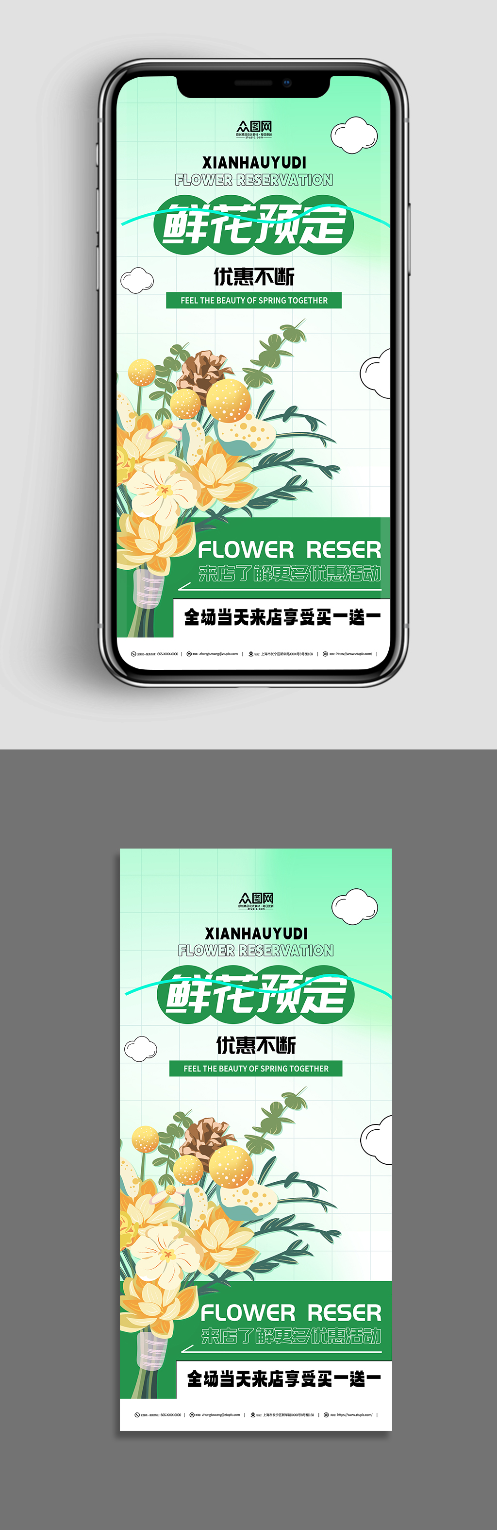 花店鲜花预定促销活动宣传海报素材
