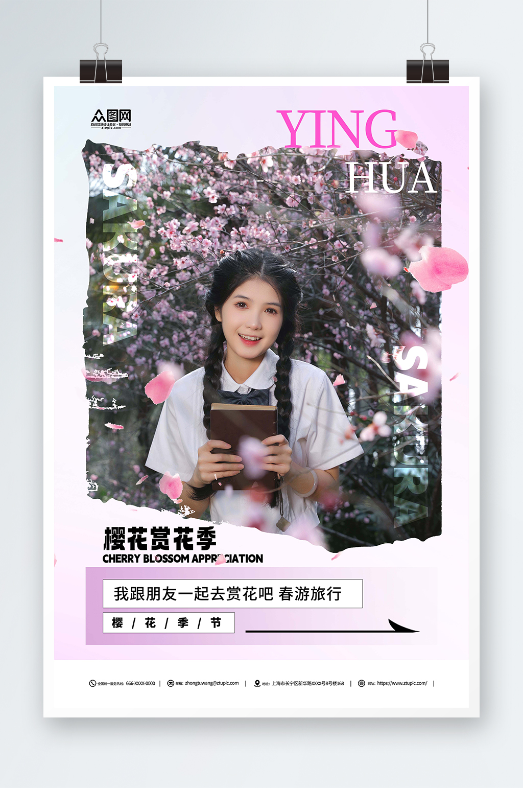 创意樱花赏花季旅行社旅游人物海报素材
