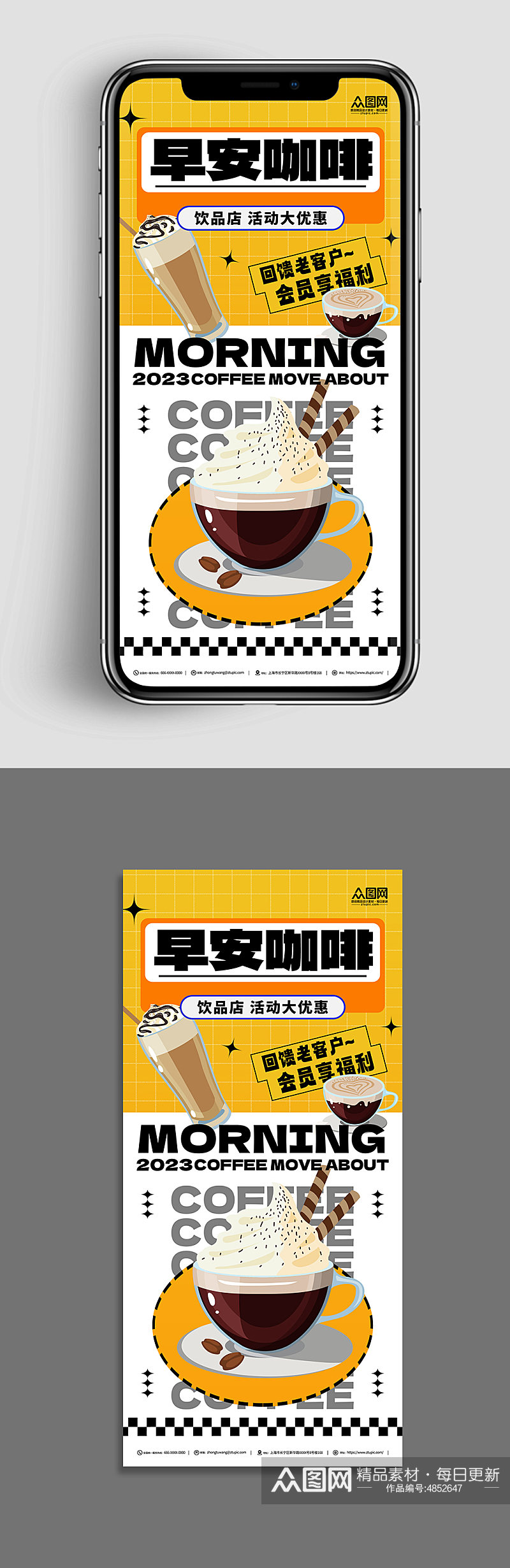 黄色创意潮流拿铁美食咖啡宣传海报素材