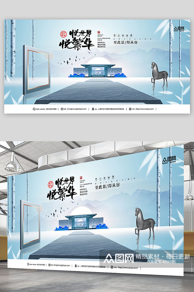 蓝色中国风新中式房地产展板素材