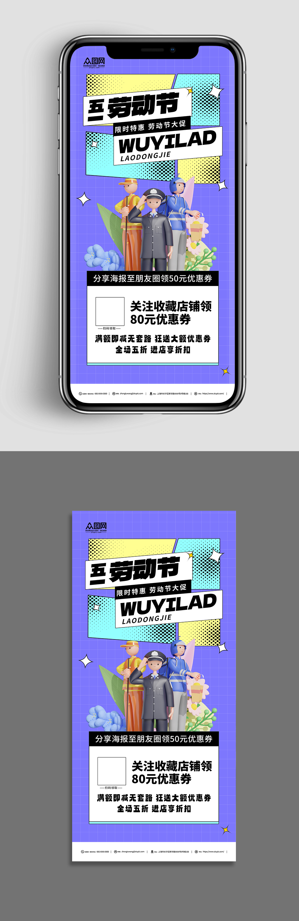 五一劳动节C4D模型活动海报素材