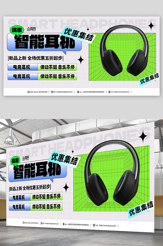 绿色智能耳机产品主图展板