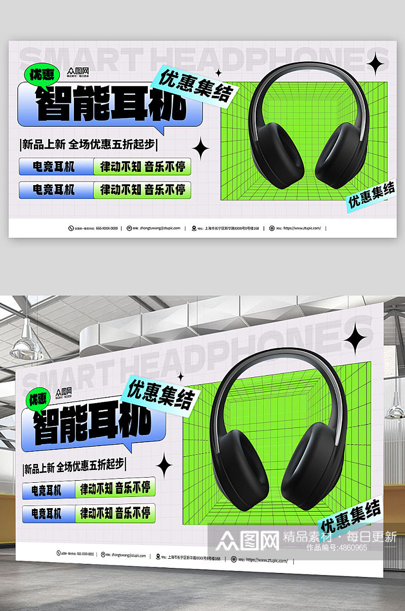 绿色智能耳机产品主图展板素材