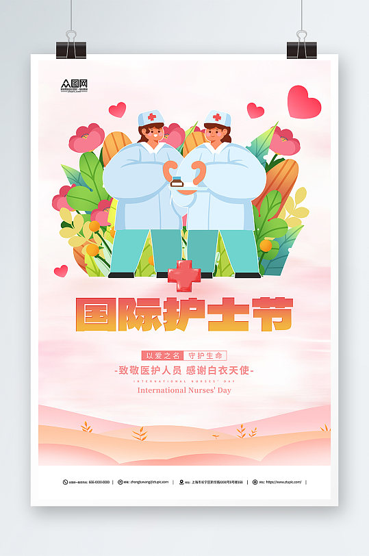 插画风512国际护士节海报