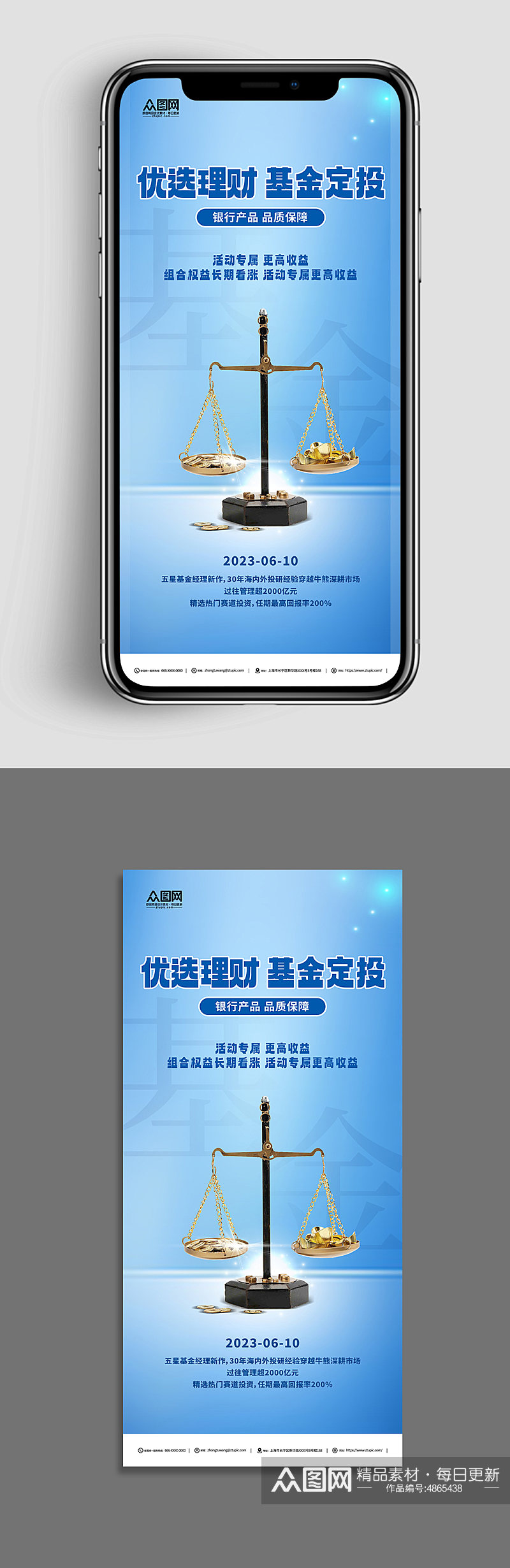 蓝色基金金融理财摄影图宣传海报素材