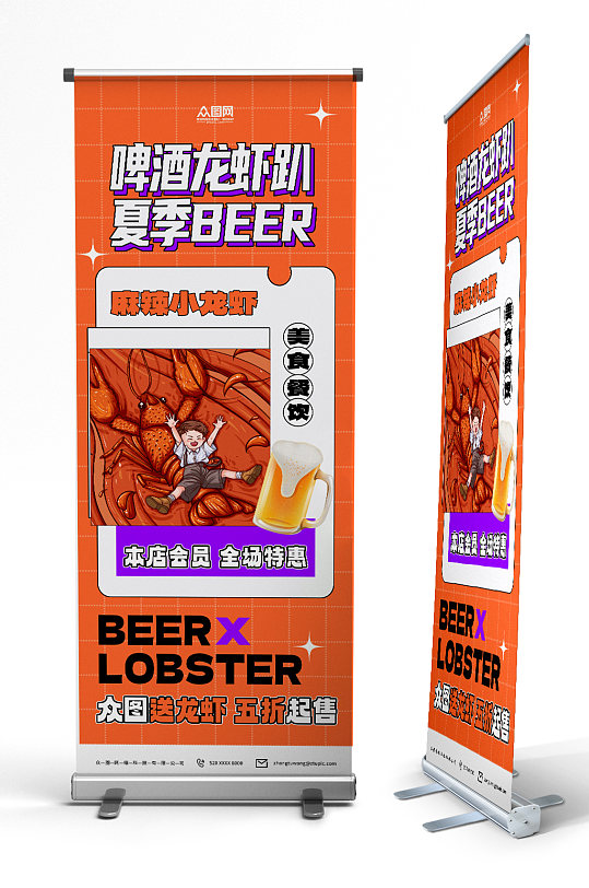 夏季啤酒小龙虾促销美食易拉宝展架
