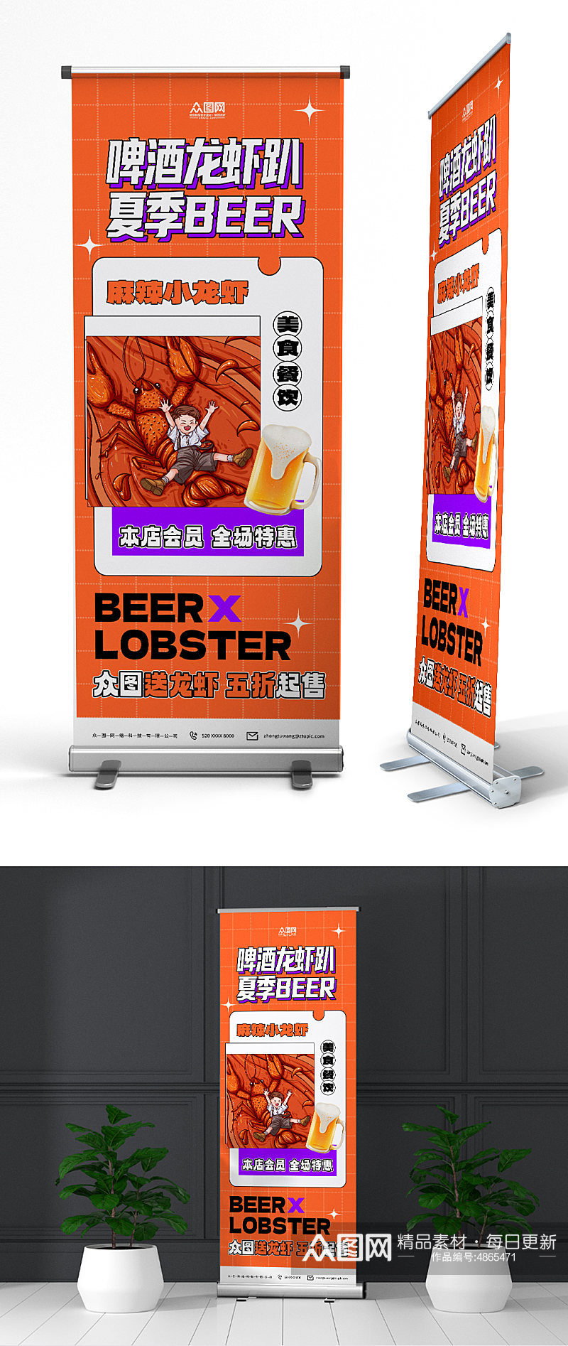 夏季啤酒小龙虾促销美食易拉宝展架素材