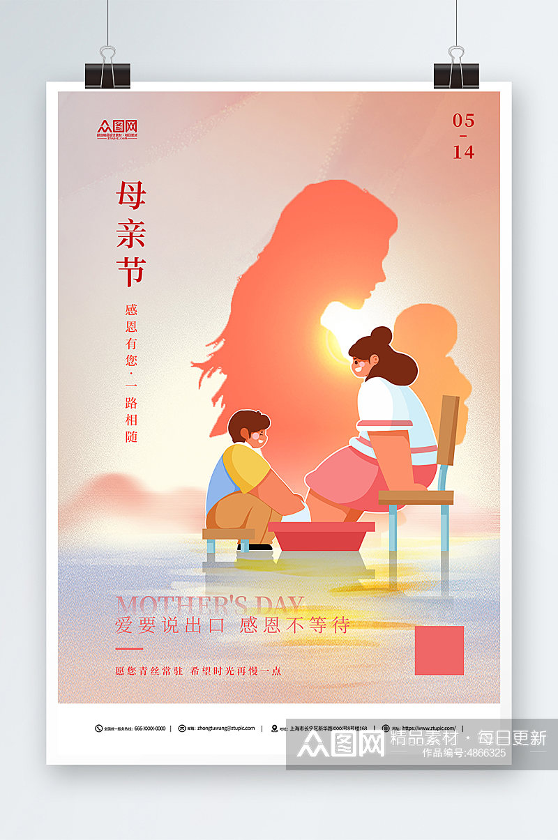 母亲节简约节日宣传海报素材
