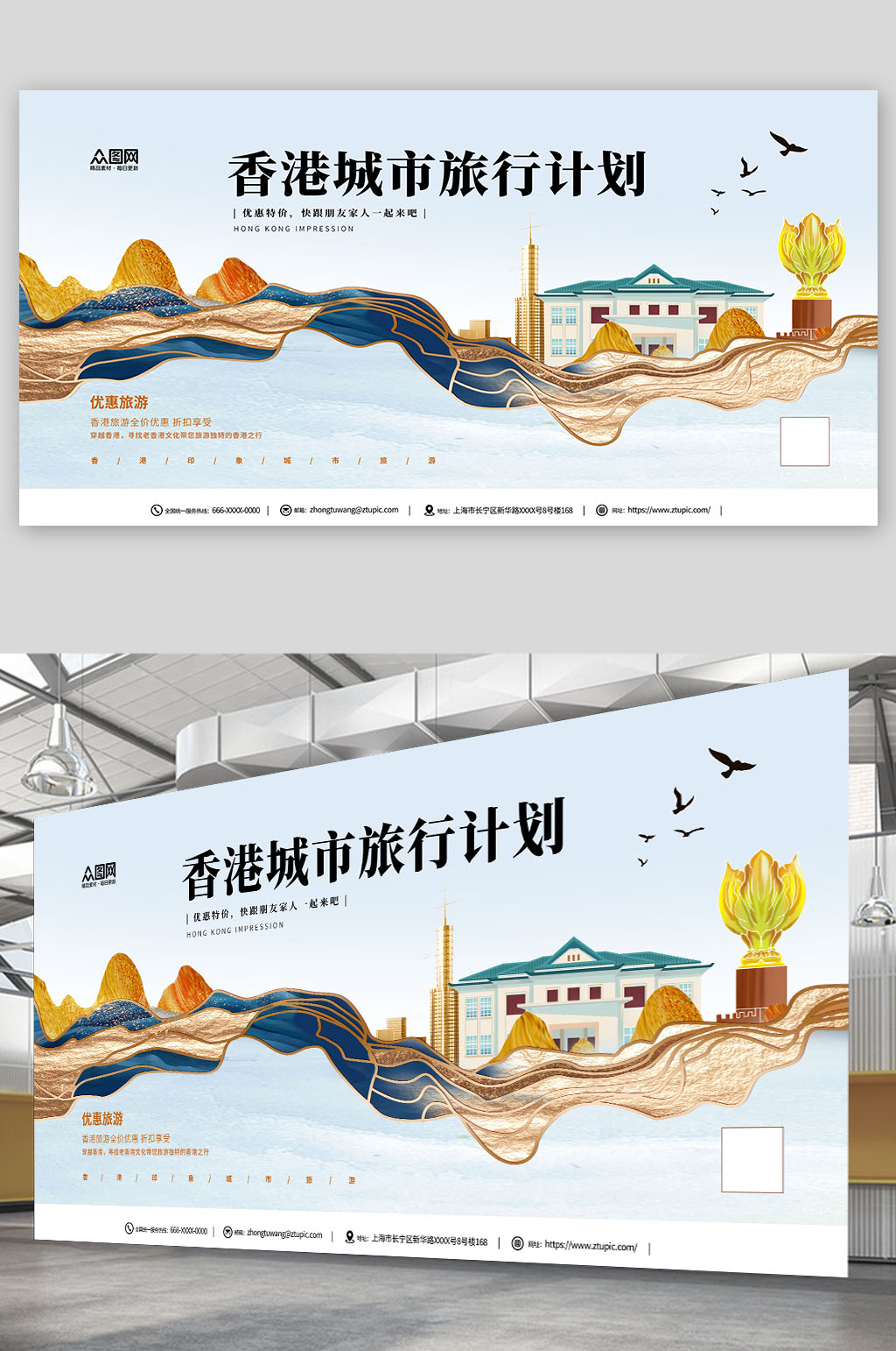 地产风国内旅游香港地标景点城市印象展板素材
