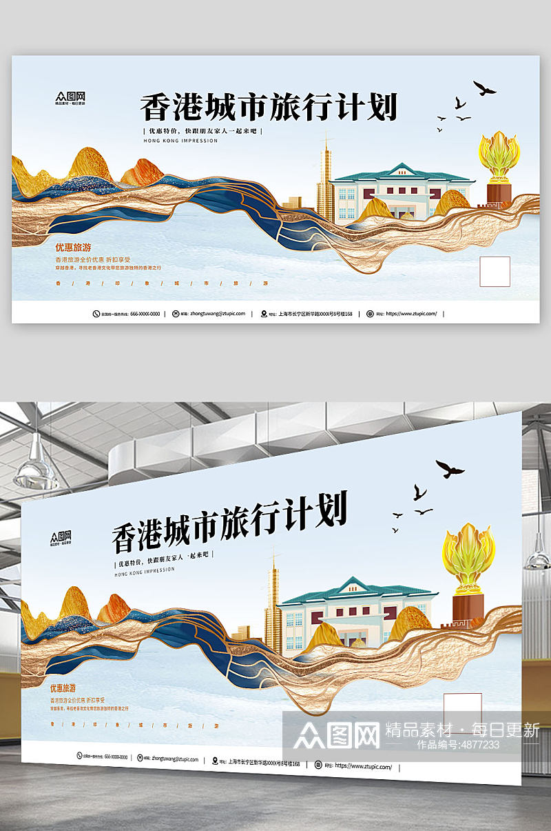 地产风国内旅游香港地标景点城市印象展板素材