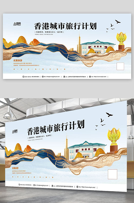 地产风国内旅游香港地标景点城市印象展板