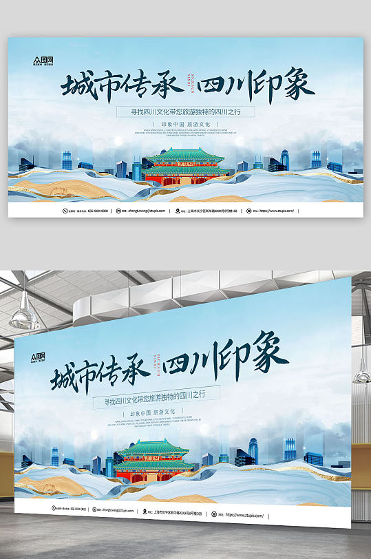 蓝色国内旅游四川地标景点城市印象展板-众图网