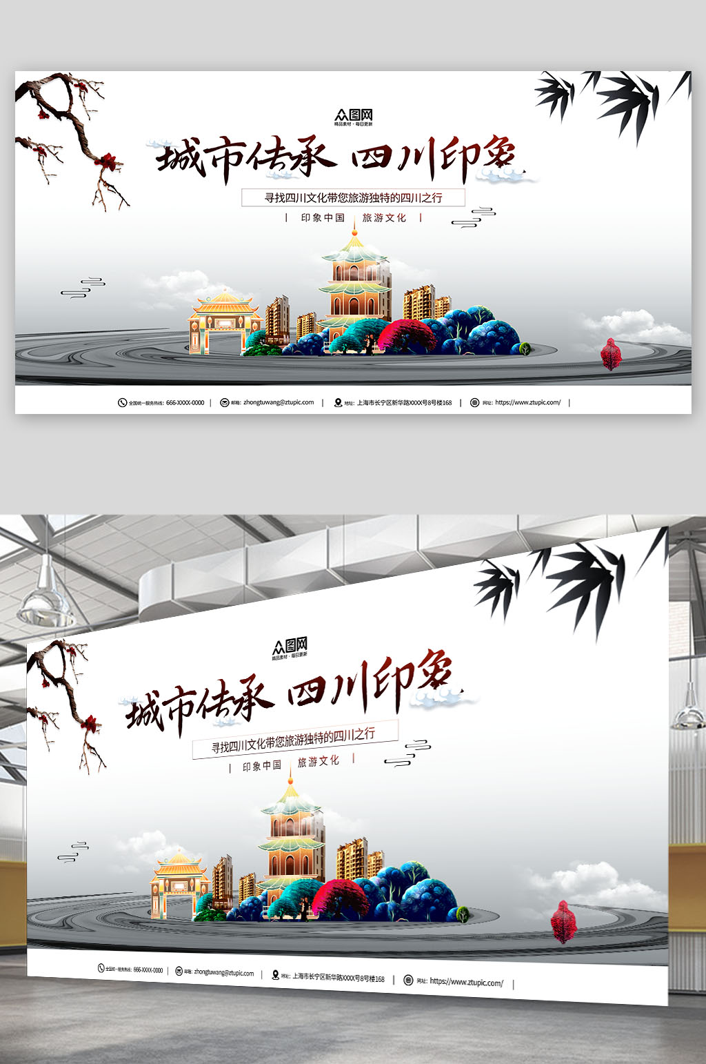 地产风国内旅游四川地标景点城市印象展板素材