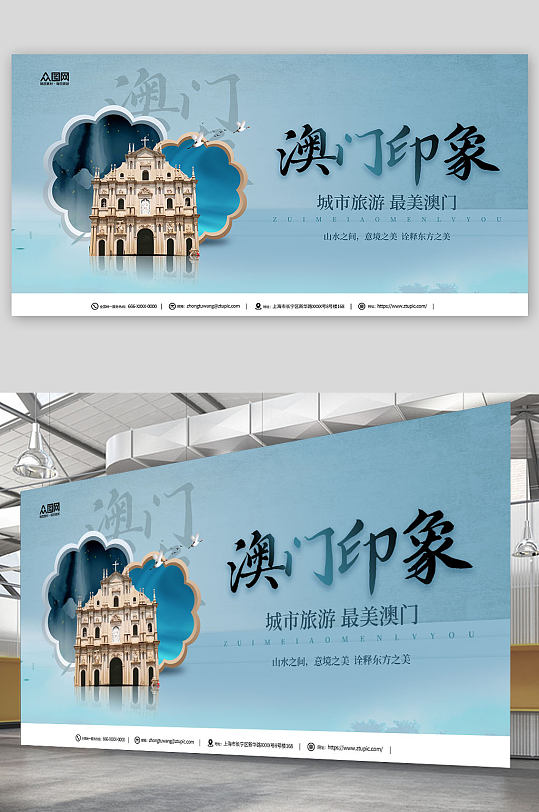 簡(jiǎn)約大氣國(guó)內(nèi)旅游澳門(mén)地標(biāo)景點(diǎn)城市印象展板
