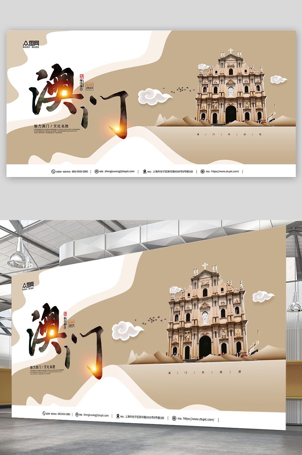 國(guó)內(nèi)旅游澳門(mén)地標(biāo)景點(diǎn)城市印象展板素材