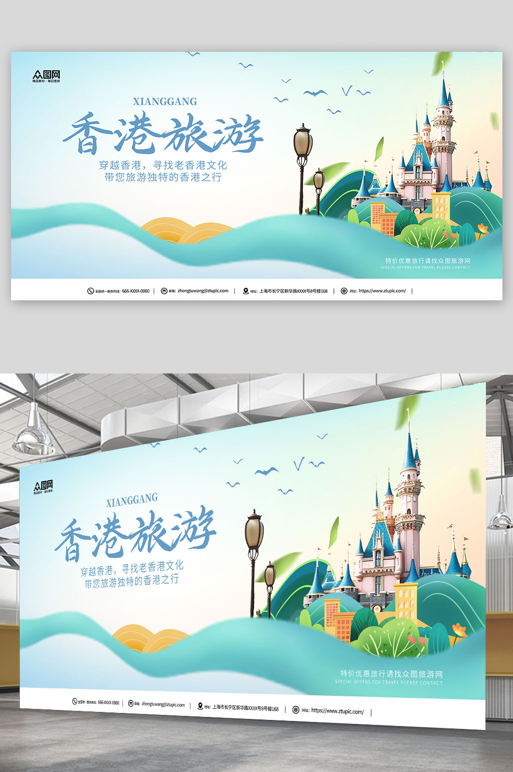 國內(nèi)旅游香港地標(biāo)景點(diǎn)城市印象展板素材
