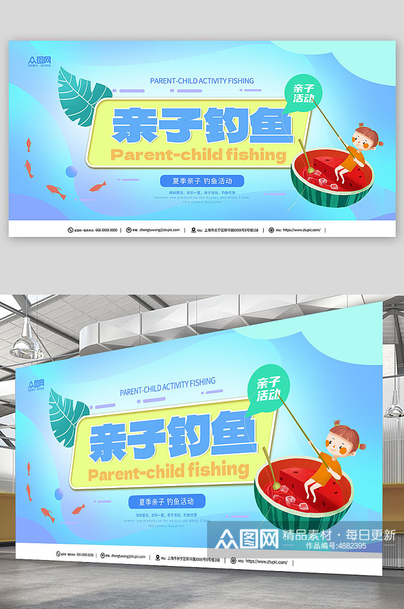 可爱插画夏季亲子活动捕鱼钓龙虾活动展板素材