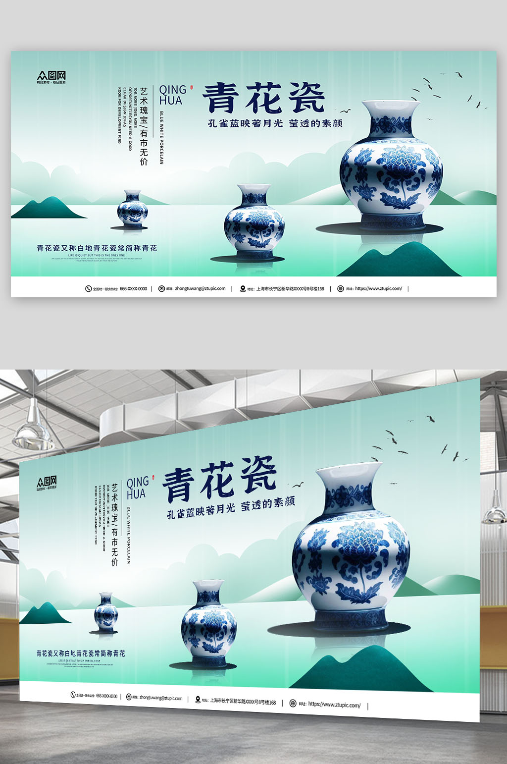 青色中国传统瓷器青花瓷古董文玩海报素材