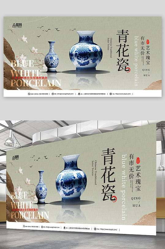 艺术瑰宝中国传统瓷器青花瓷海报