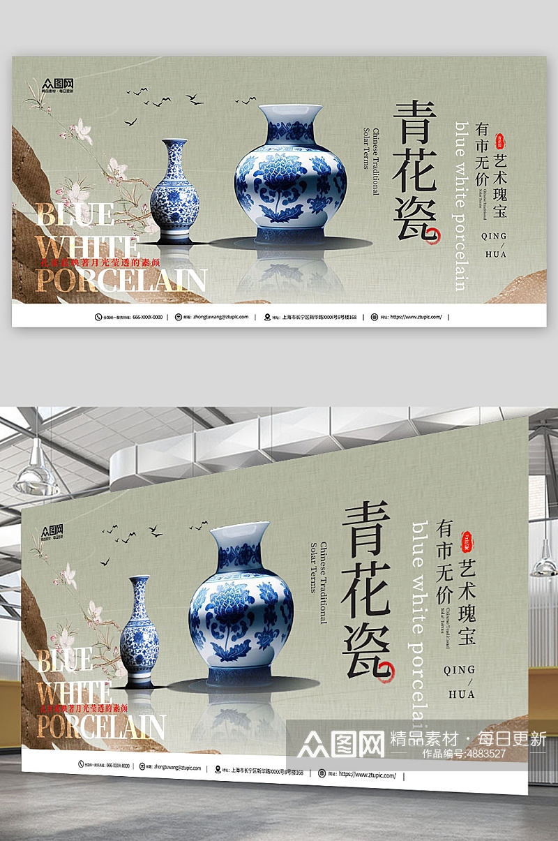艺术瑰宝中国传统瓷器青花瓷海报素材