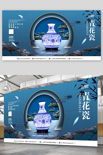蓝色中国传统瓷器青花瓷古董文玩展板