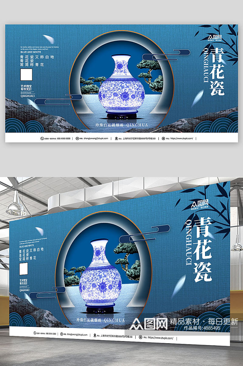 蓝色中国传统瓷器青花瓷古董文玩展板素材